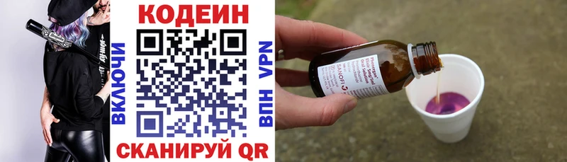 блэк спрут ссылки Лермонтов Кодеин Purple Drank
