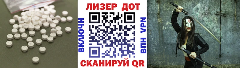 Лсд 25 экстази ecstasy  mega рабочий сайт  Лермонтов  купить наркоту 